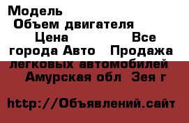  › Модель ­ toyota corolla axio › Объем двигателя ­ 1 500 › Цена ­ 390 000 - Все города Авто » Продажа легковых автомобилей   . Амурская обл.,Зея г.